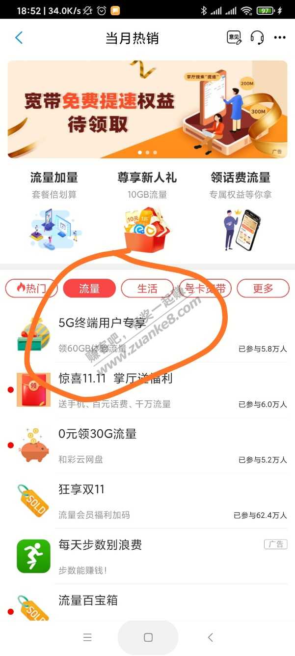 江苏移动60g流量，直达