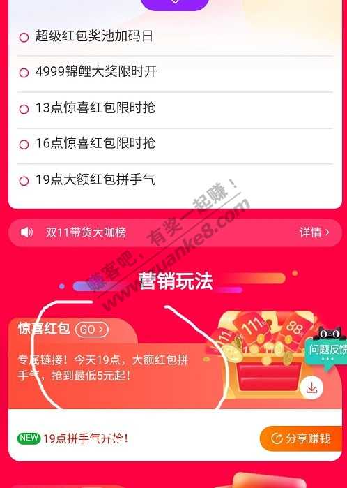 【19点】准备！淘宝红包5元起