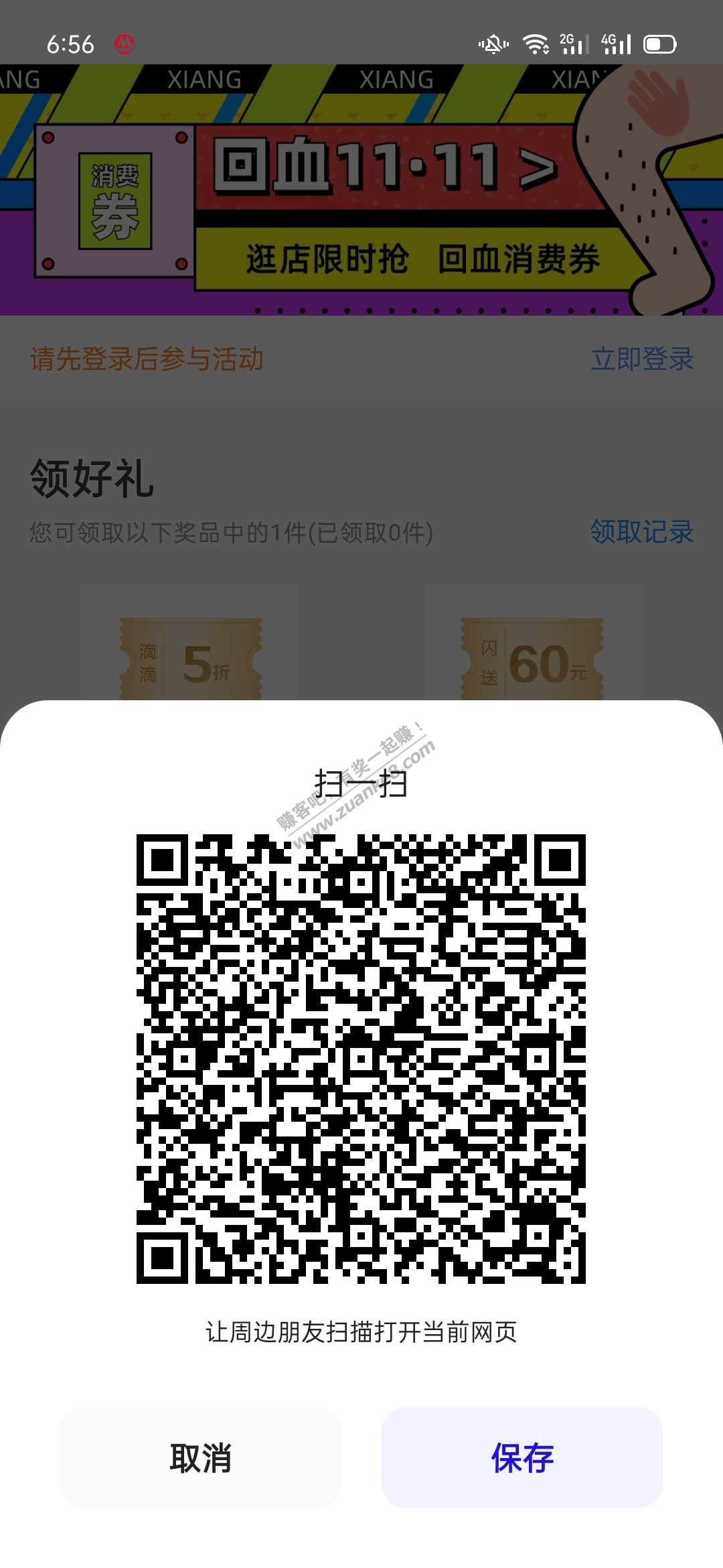 限北京，或小米招商卡，多点10