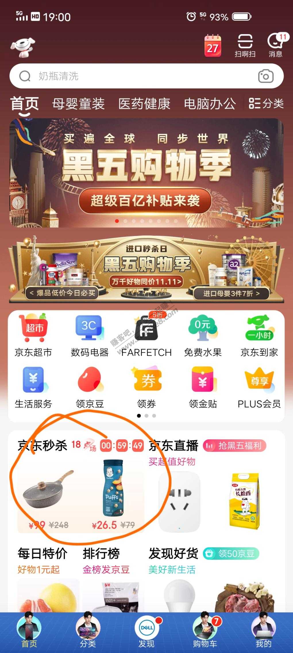 东哥送红包啦，多少看脸