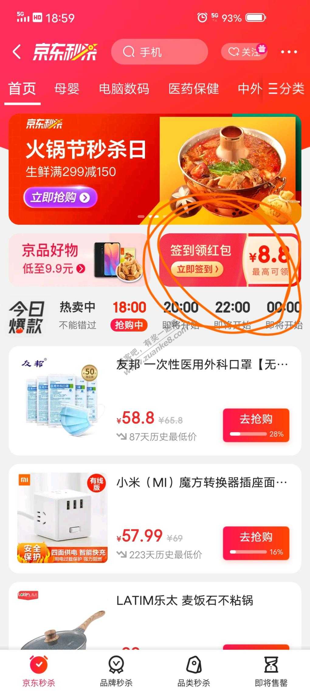 东哥送红包啦，多少看脸