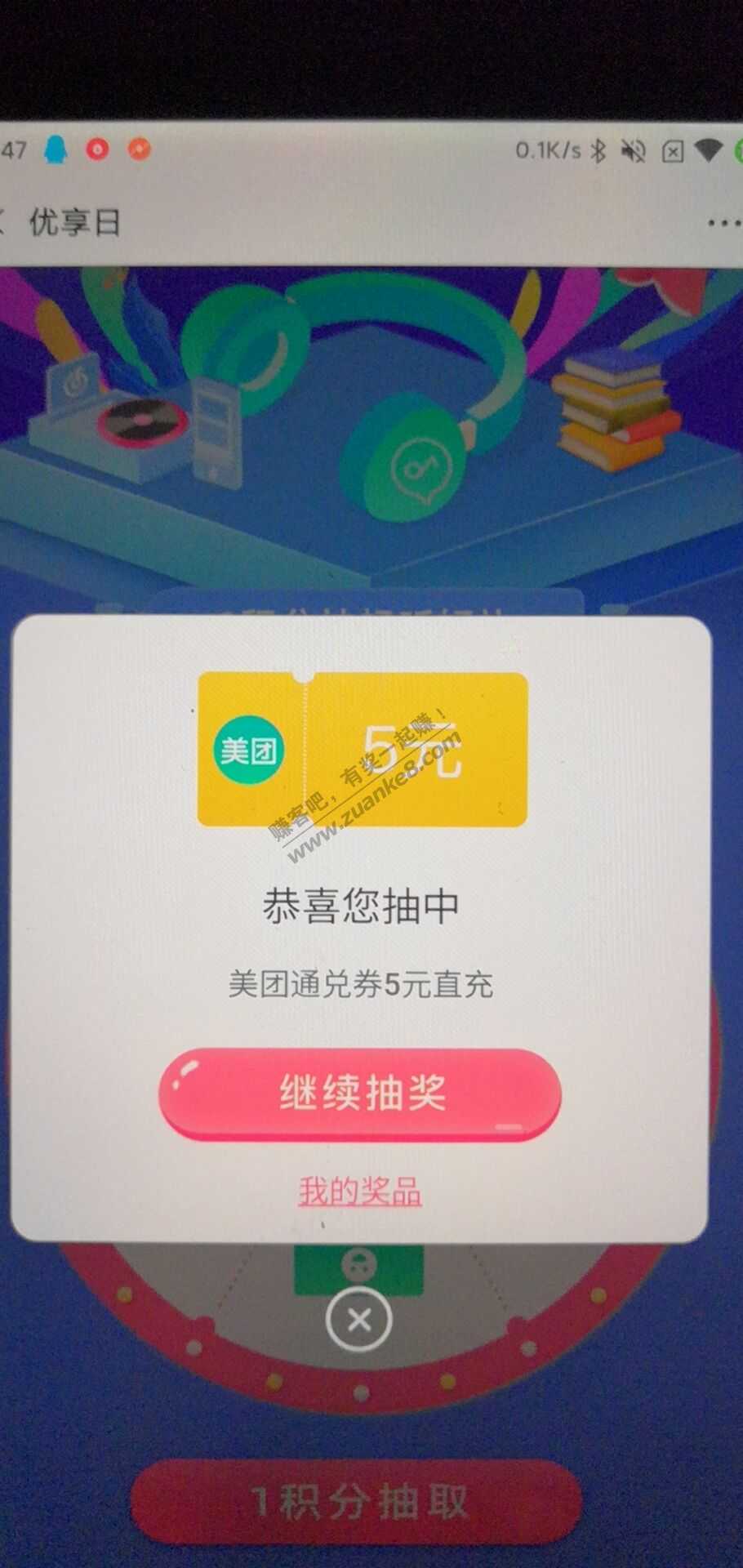 中信优享水了，中美团5和蜻蜓月卡