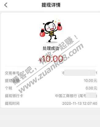 10元现金羊毛！限建行支付新用户