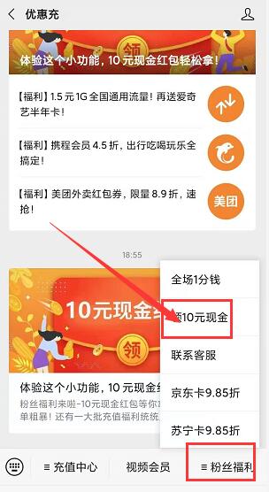 10元现金羊毛！限建行支付新用户