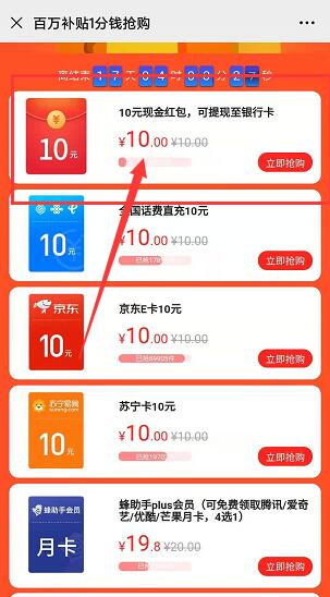 10元现金羊毛！限建行支付新用户