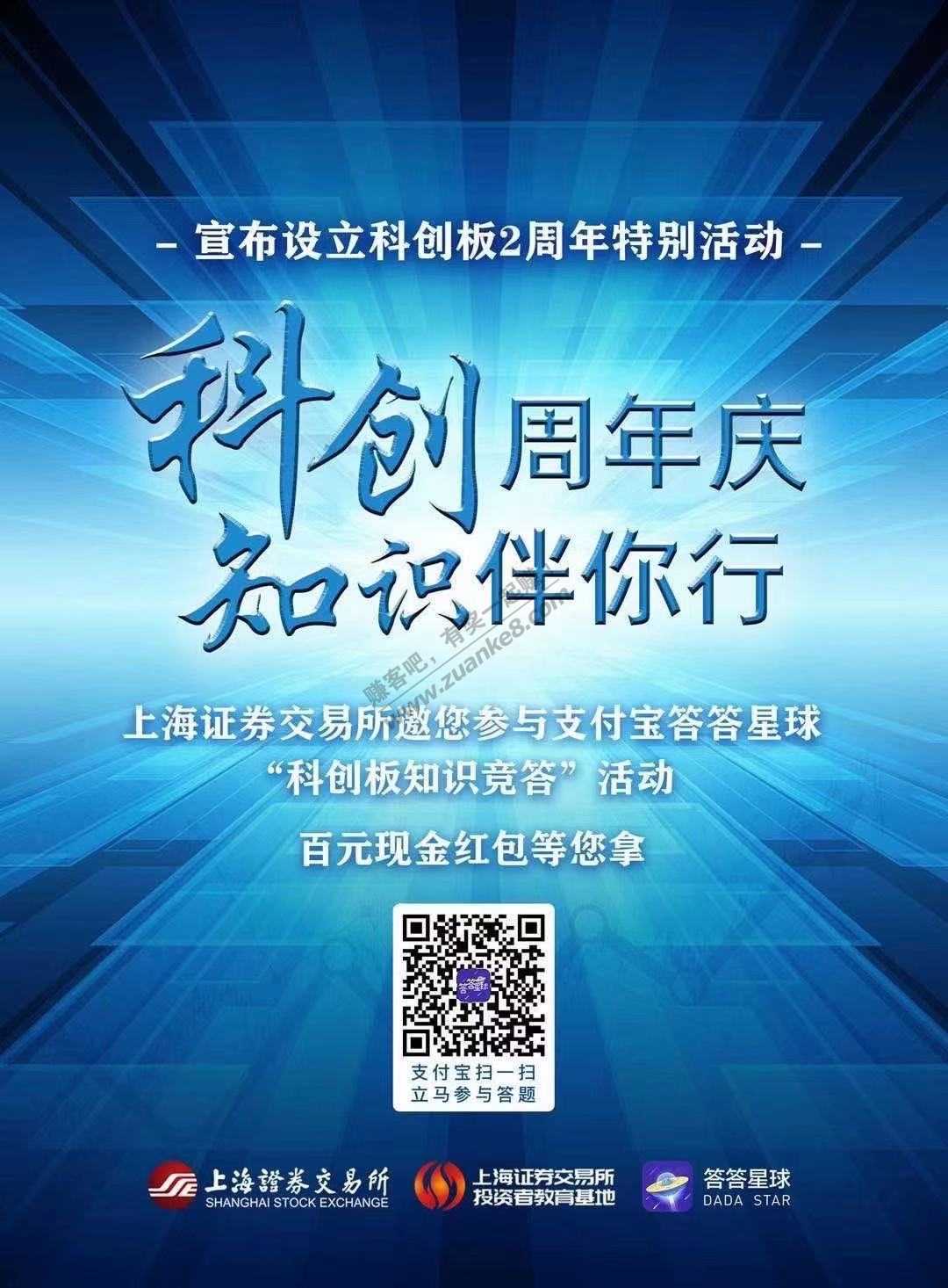 支付宝答题活动 几元~几十元红包不等