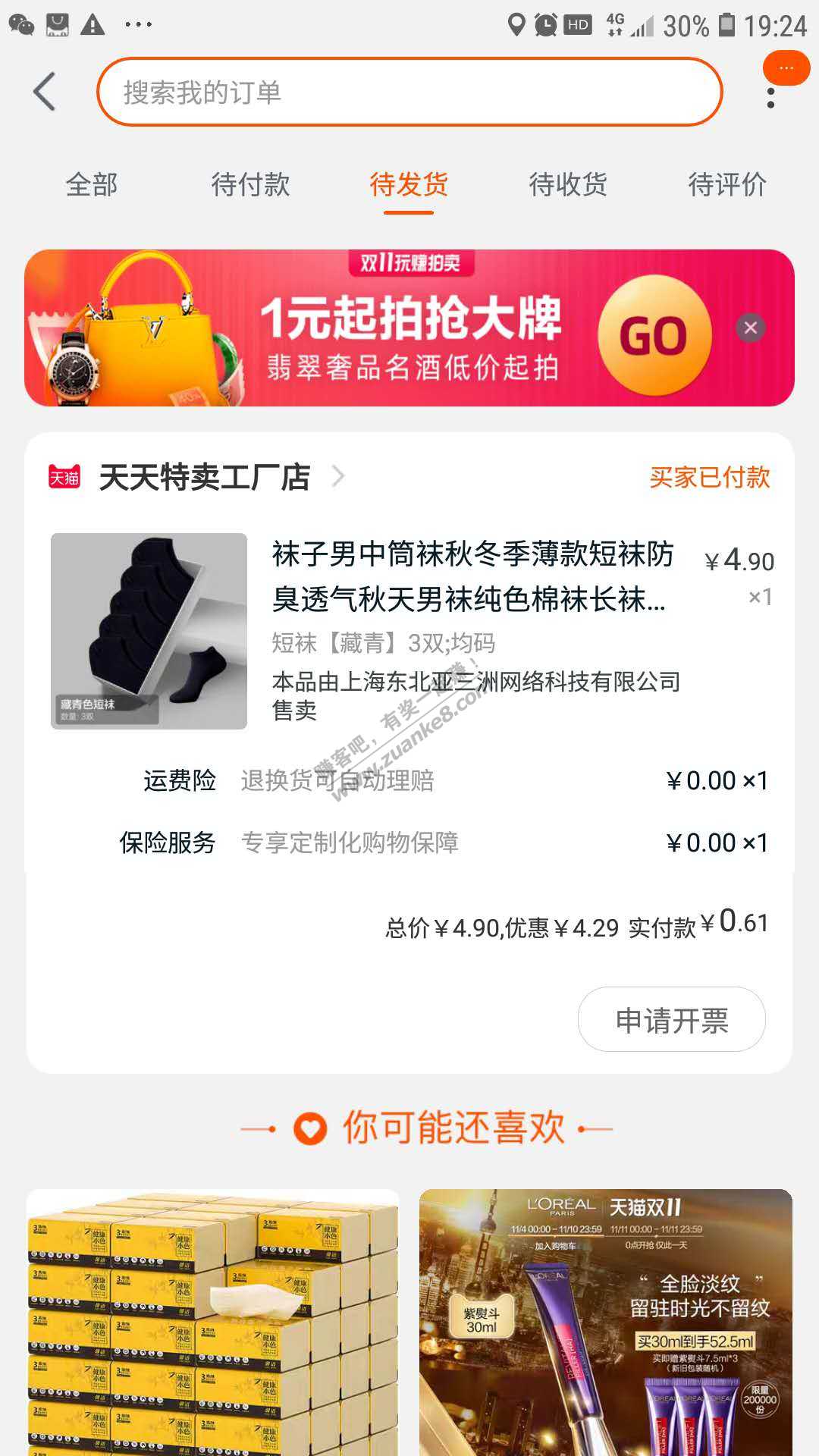 福利 福利 福利 淘宝红包叠加 福利 随时黄