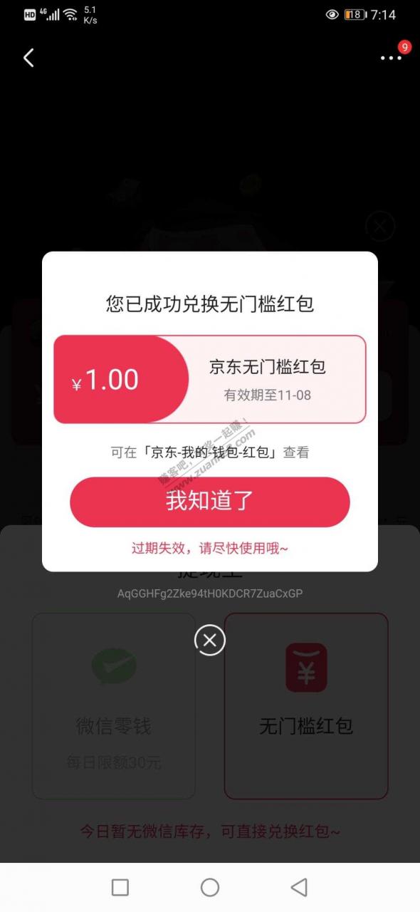 京东速度