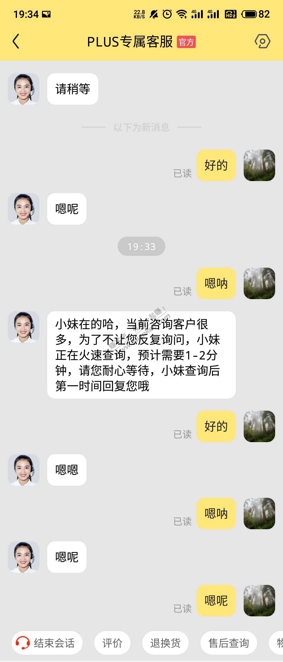 黑号，和京东客服耍猴