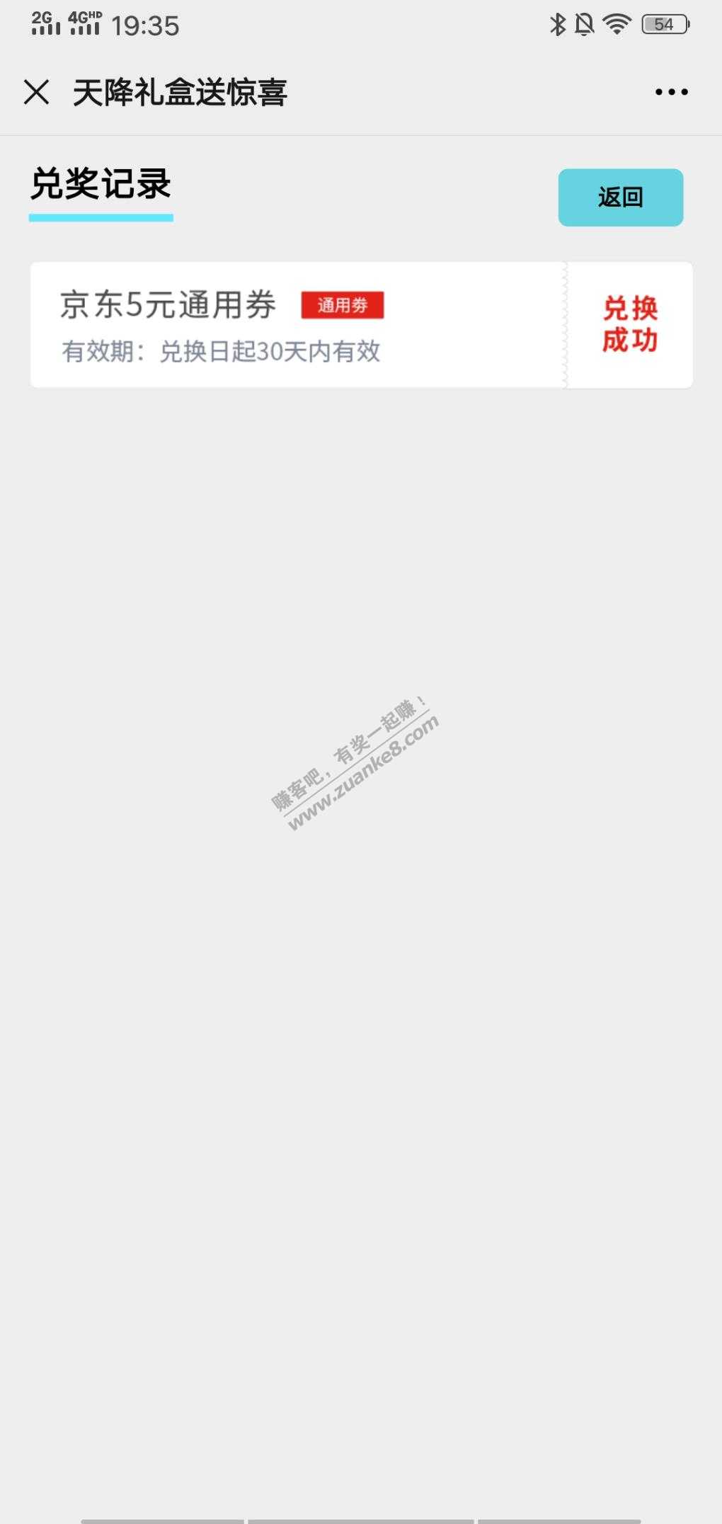 中国银行抽京东红包，视频会员