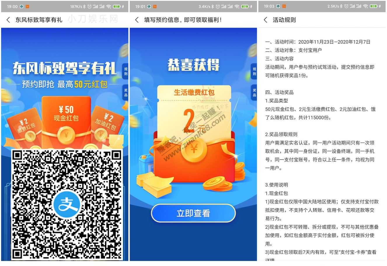 【必中无门槛】支付宝抽2元生活缴费红包或加油红包