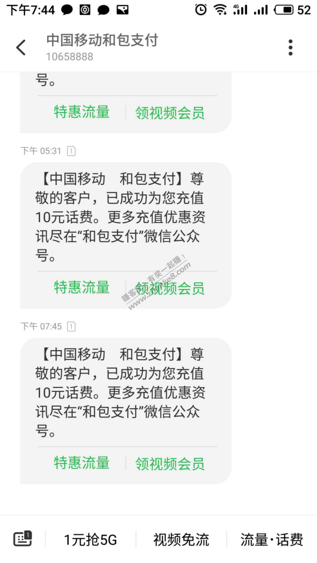 1冲10  中行  （我坐标 成都 其它地区自测）