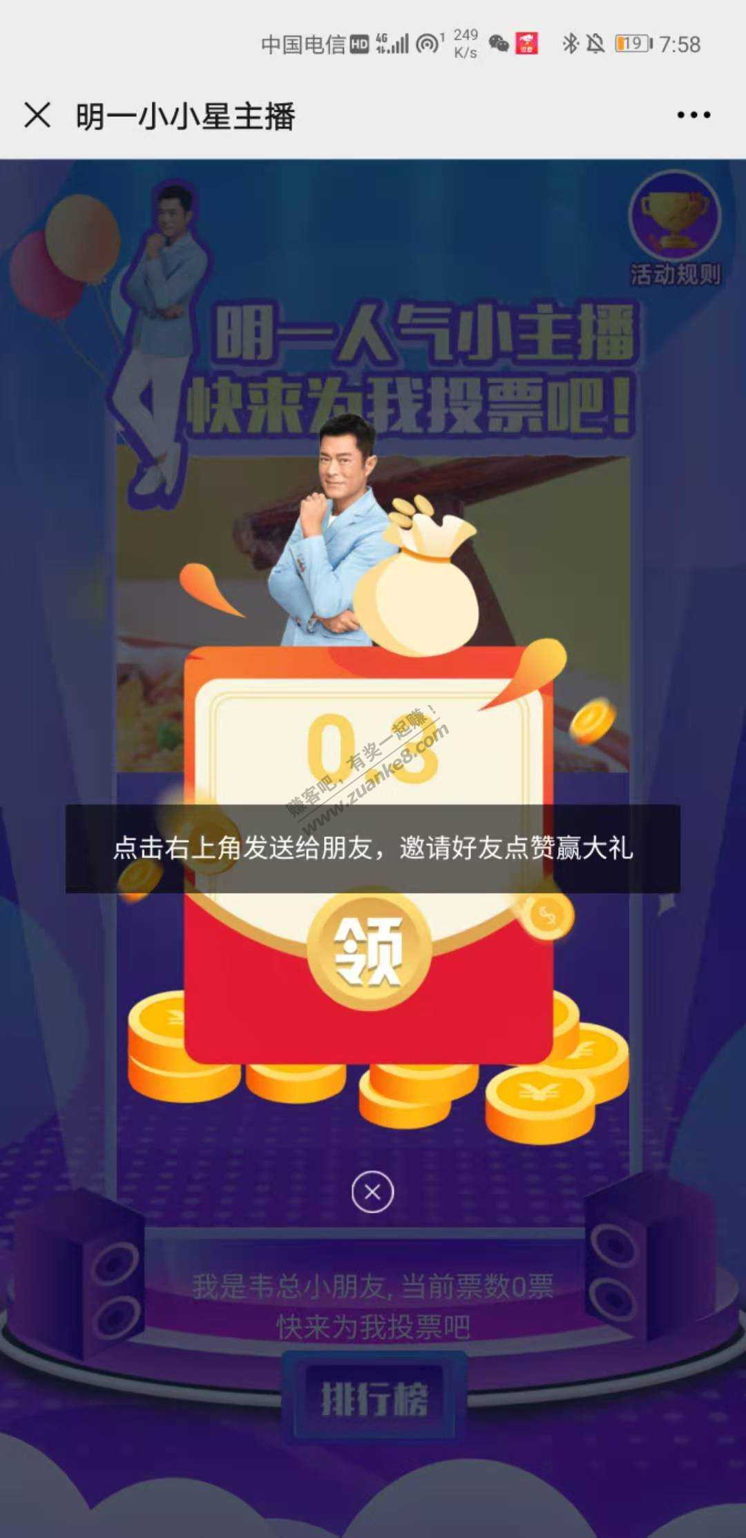 微信红包几毛钱