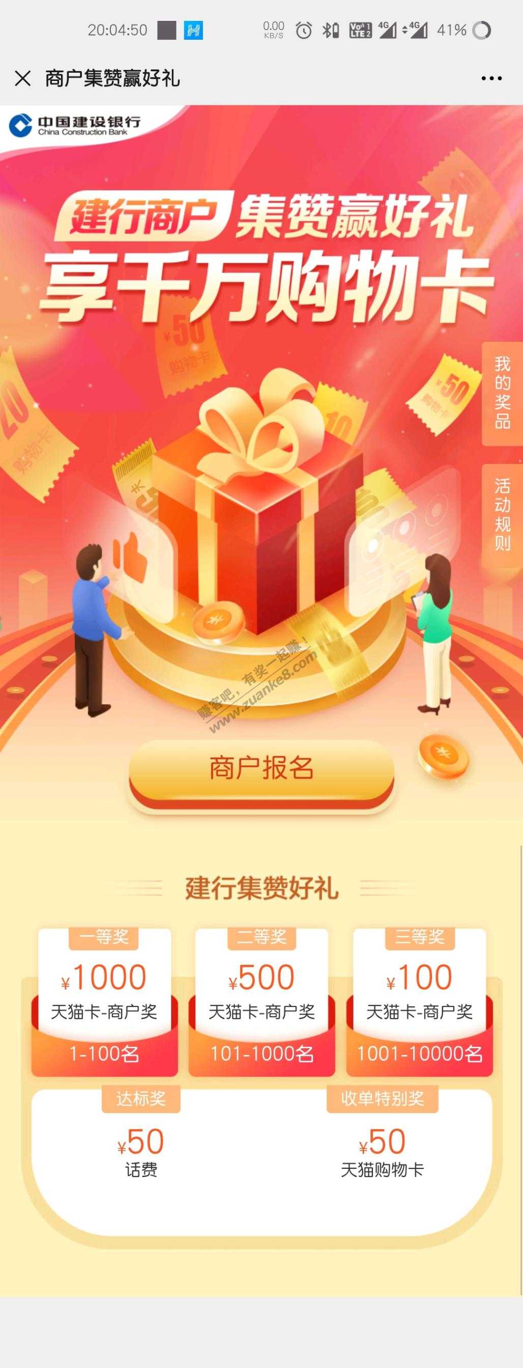 有建行码的进来，一等奖千元大毛