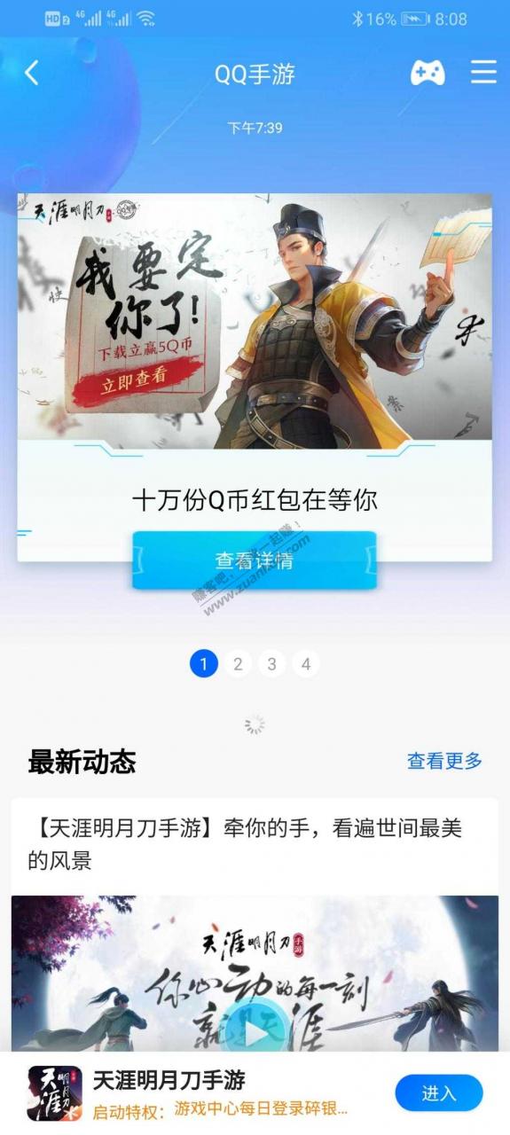 天涯明月刀又来了 之前搞过的还能领一号5Qb下载一次就行 直接换号注册就能领