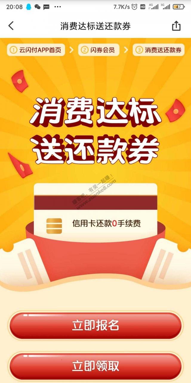 宁波云闪付大毛