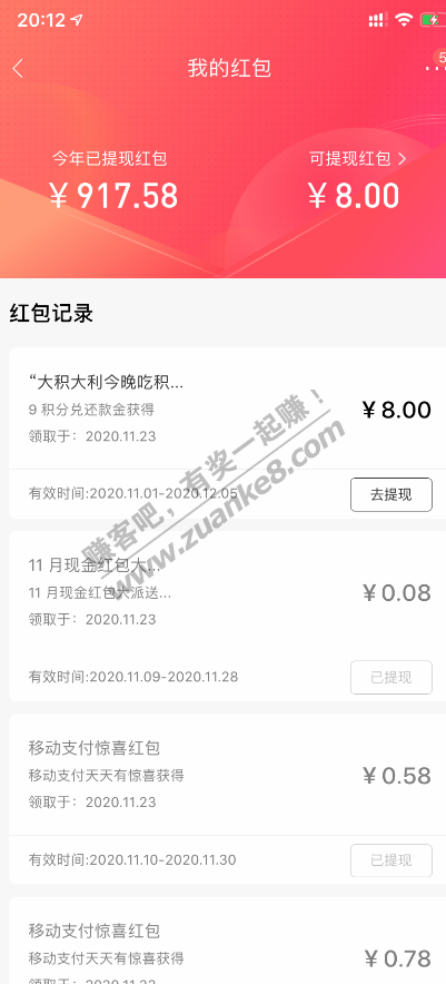 招商积分第二轮 水中8r 二维码直达