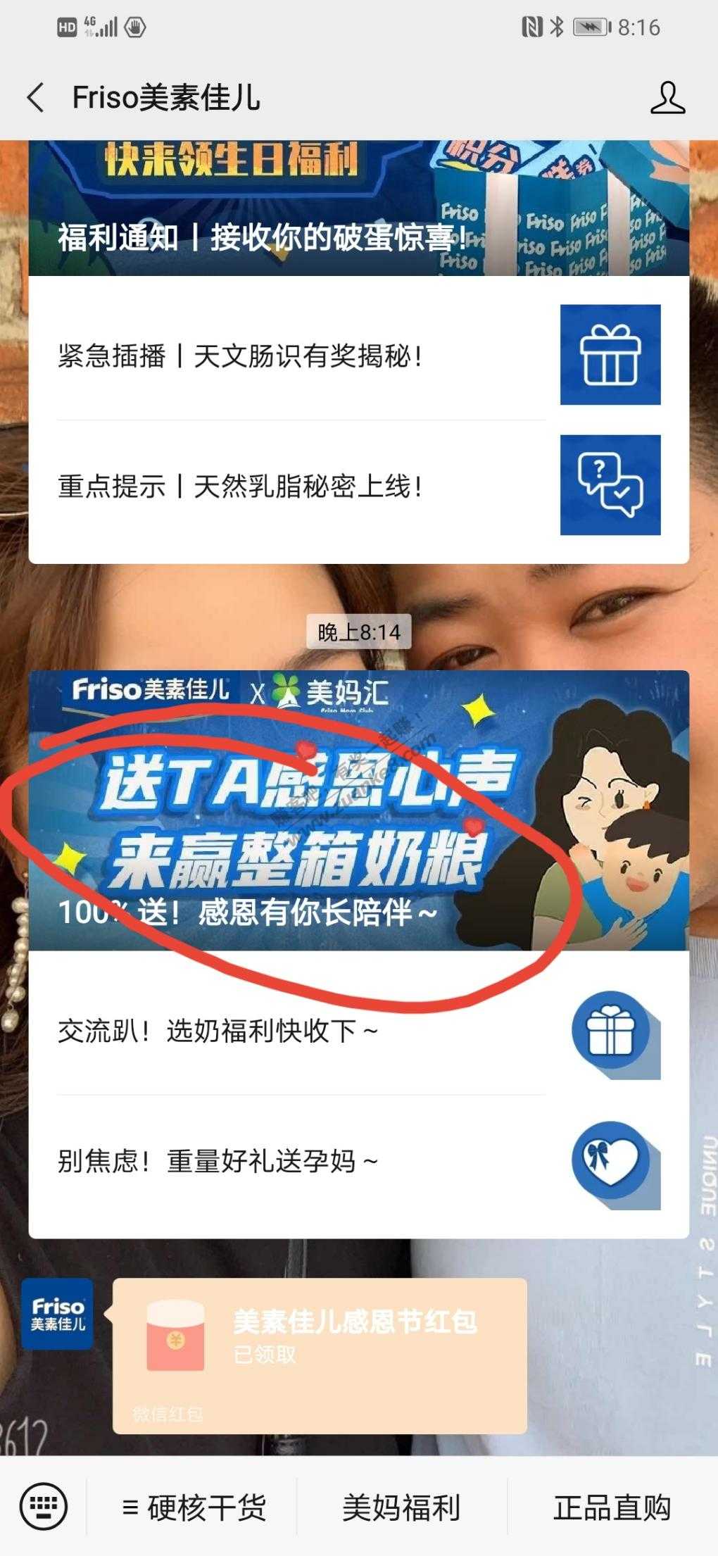 微信红包 小毛，秒推