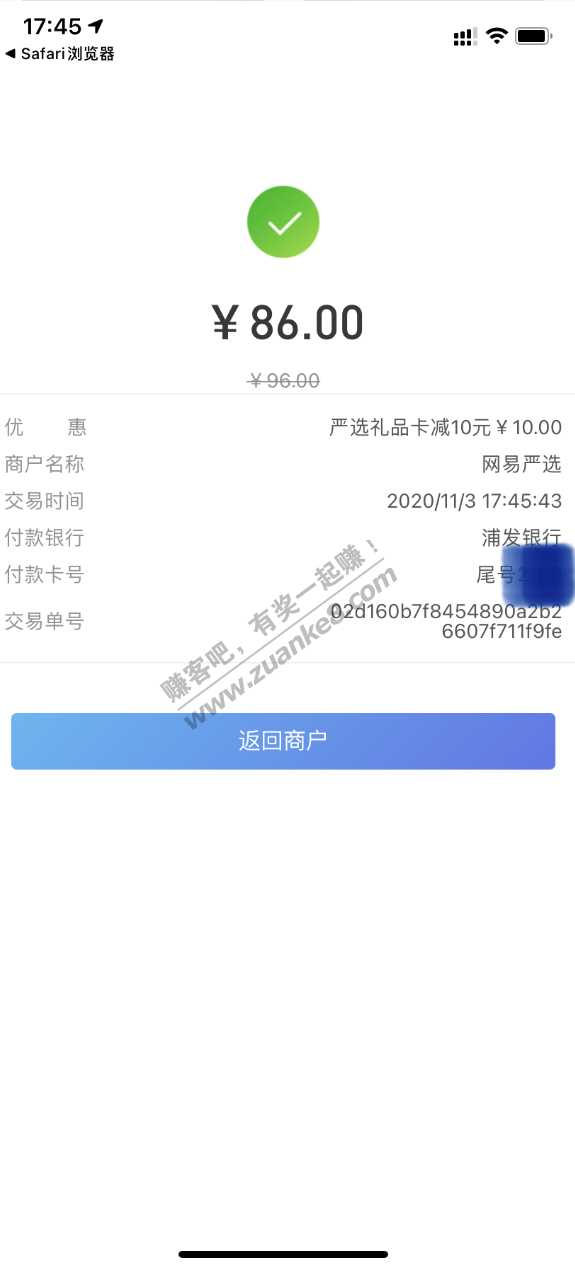 招行网易大毛