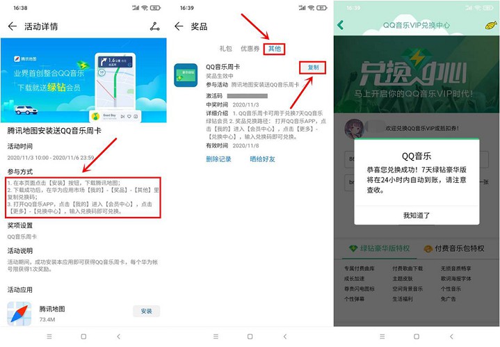 安卓手机下载华为应用商店免费领7天QQ绿钻