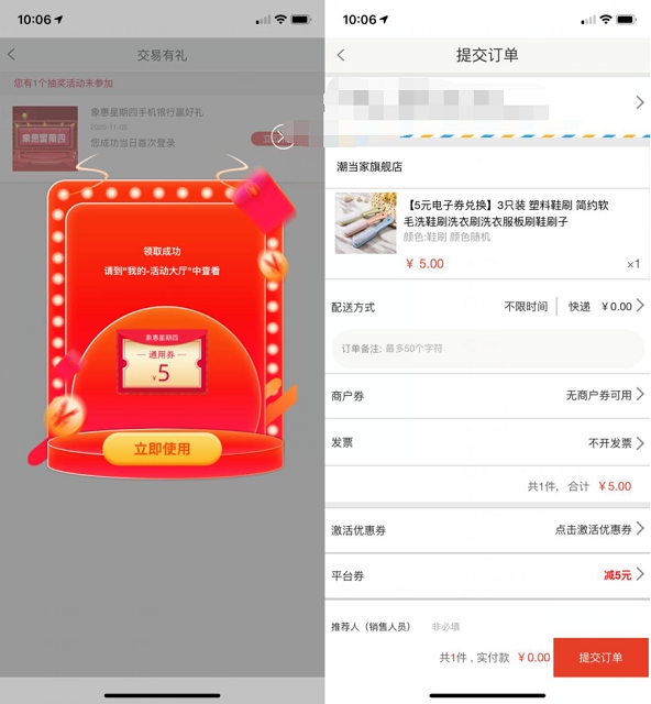 工商银行用户象惠星期四_可0撸实物还包邮