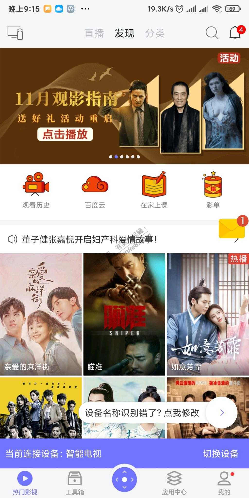 手机任意安卓软件安装到电视盒子里最简单的方法