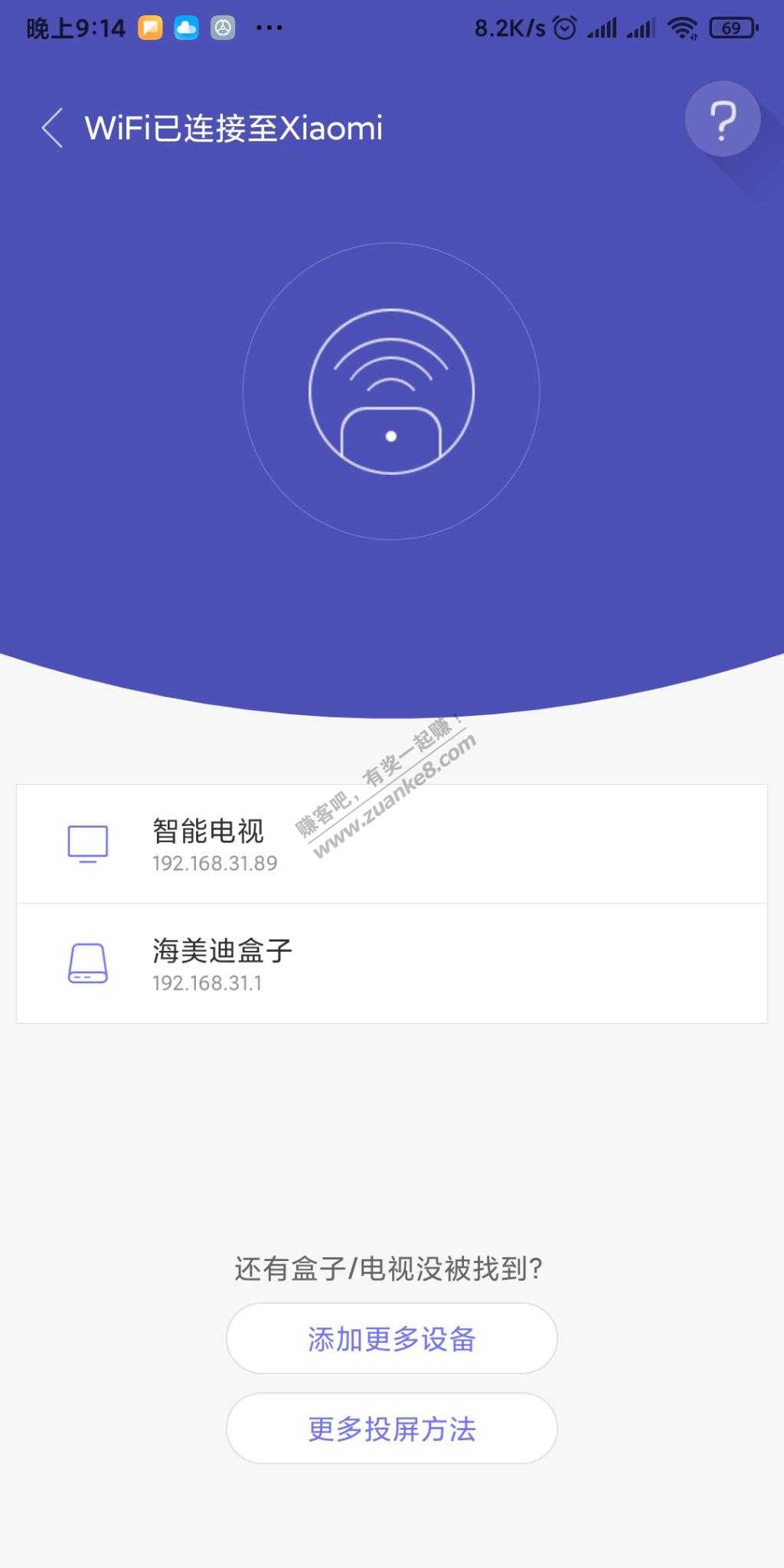 手机任意安卓软件安装到电视盒子里最简单的方法