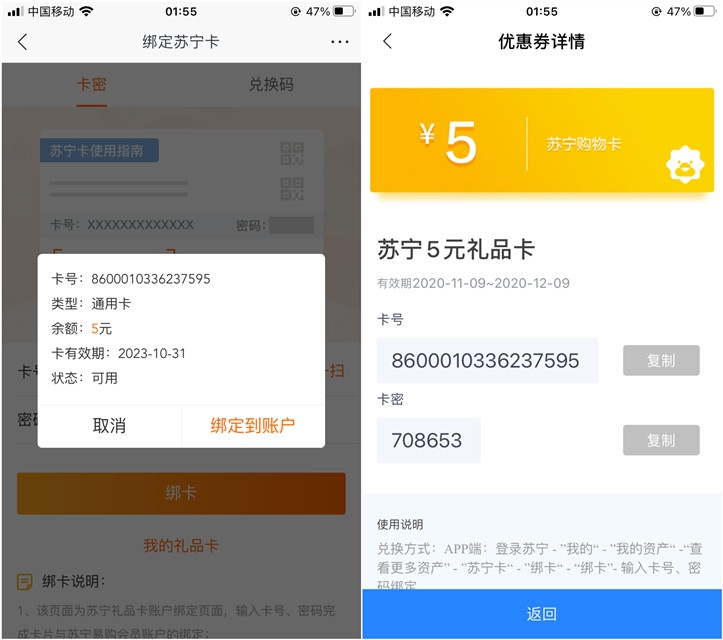 太平通送话费/天猫/京东/苏宁购物卡_亲测秒到