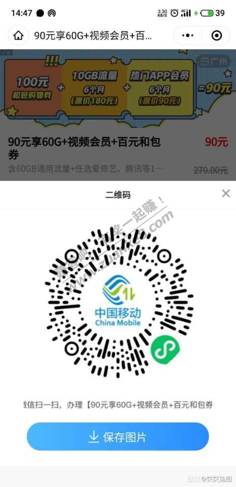 广东移动充10得20 充50得55 充100得200