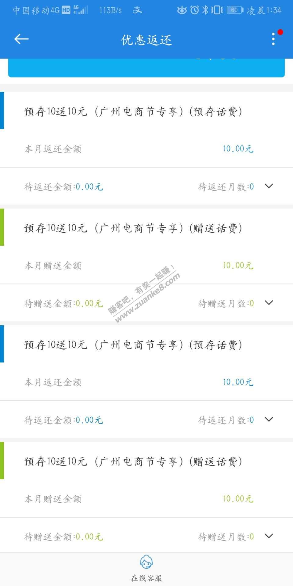 广东移动充10得20 充50得55 充100得200