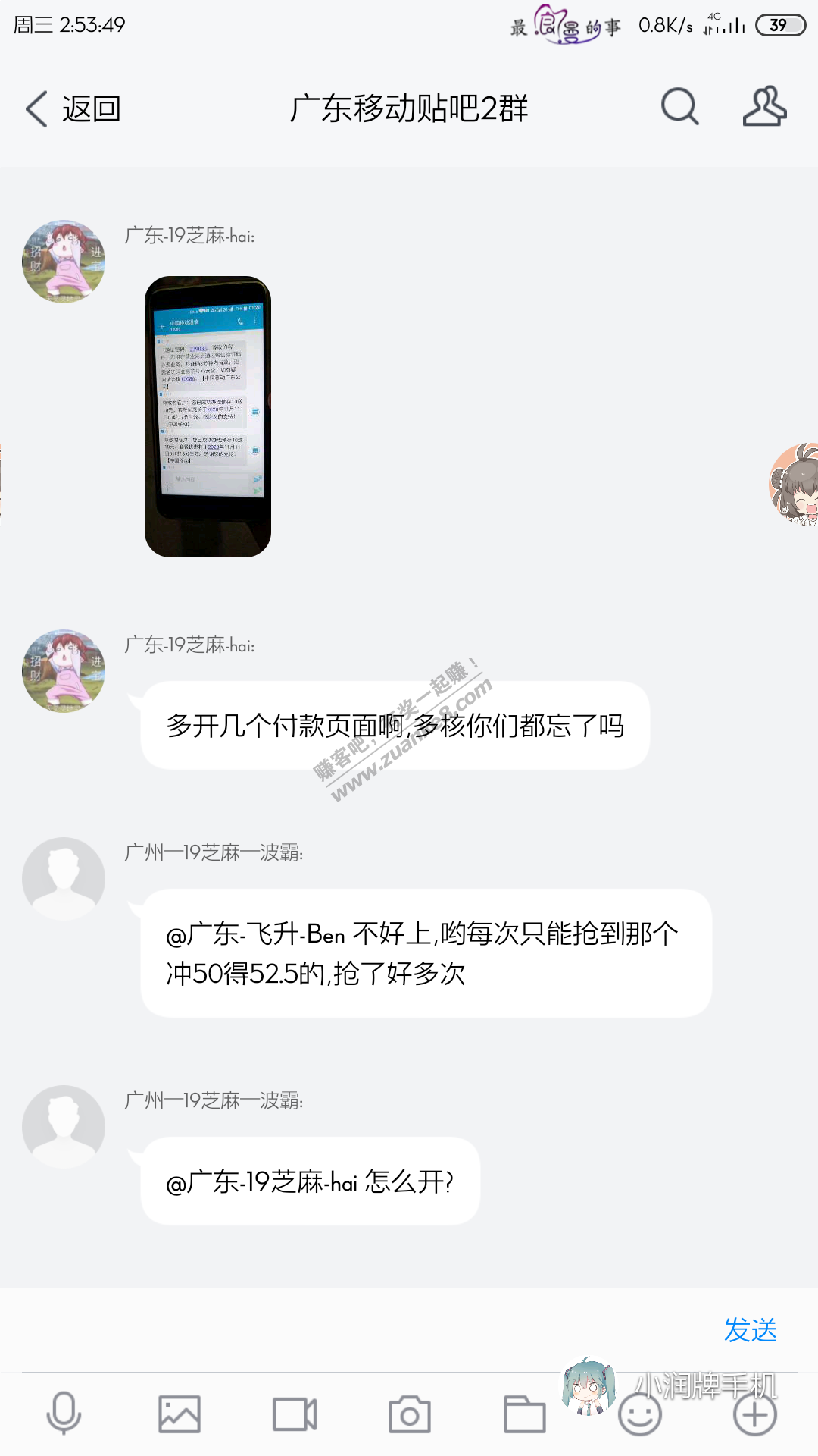 广东移动充10得20 充50得55 充100得200