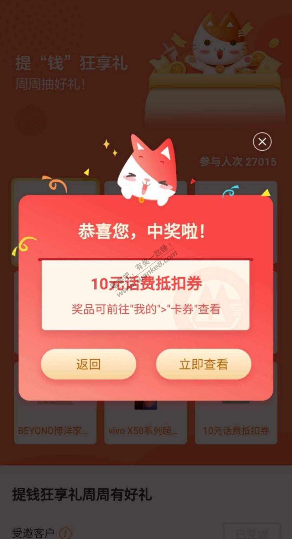 招商必中10话费……每周一次……一月40话费……最低10话费……