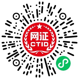 上网开房可以使用网证了，微信在线办理