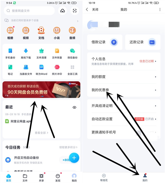 百度网盘免费领取37天网盘会员_12月31日结束
