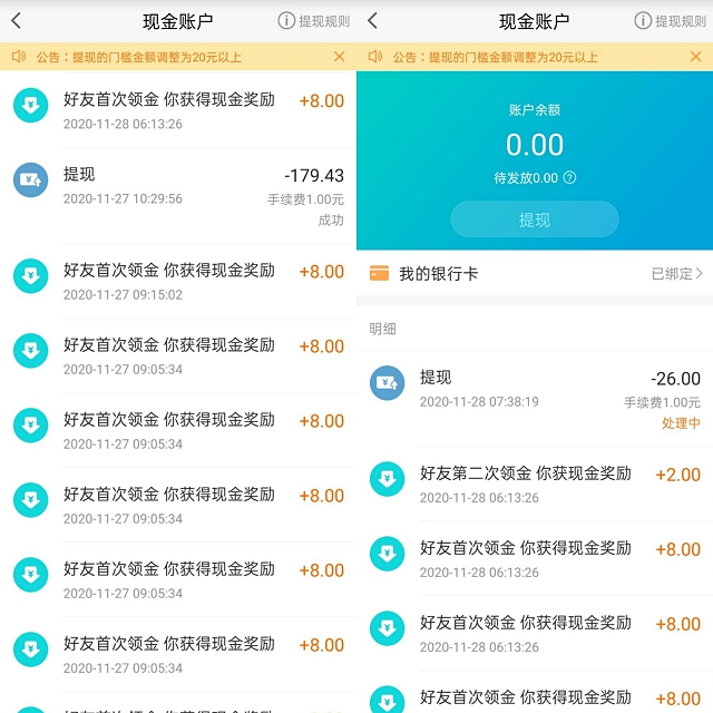 平安好医生免费领取健康金_可兑换现金红包