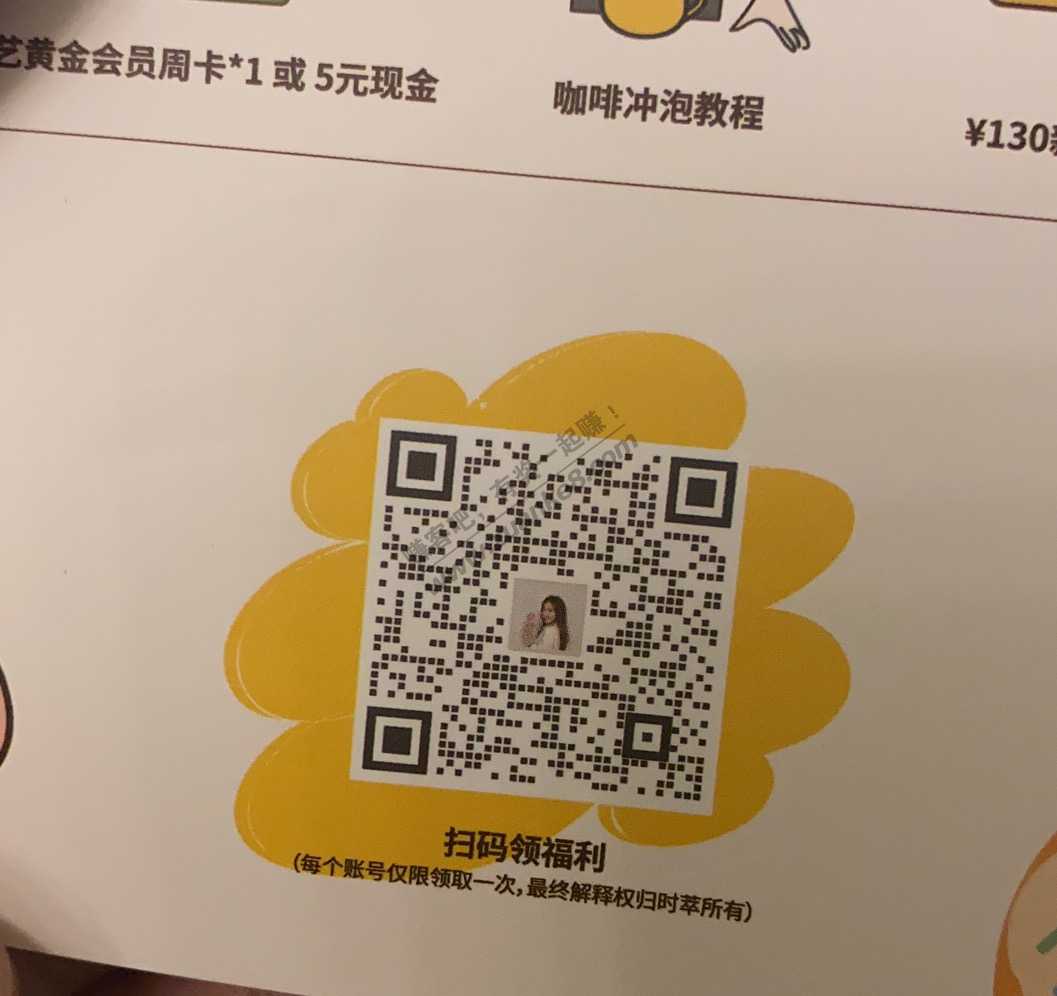 苏宁会员双11 领的咖啡乐翠包 请进 5毛