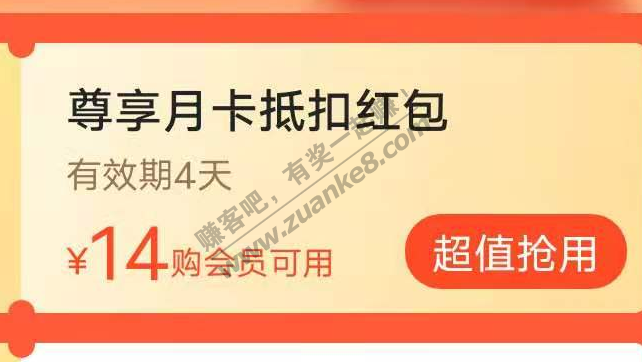 ，1元美团会员