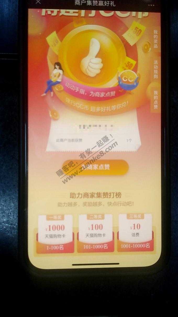 建行龙支付商家点赞，私信我互点，最高1000元某猫卡