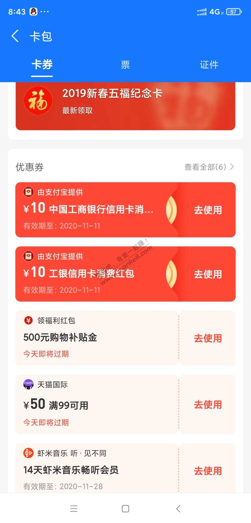 速度，工行绑卡，w,z都有送10元立减！！！！！！！