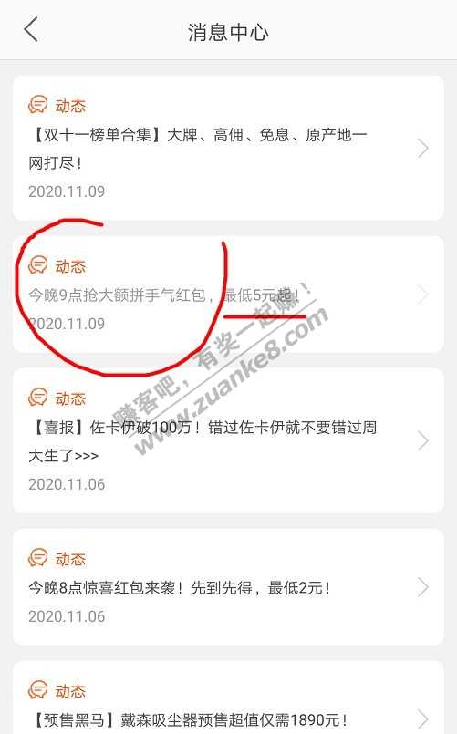 【9点】淘宝红包5元起