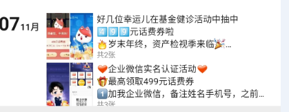 【招行活动】【首发】话费2个大毛，最低20+