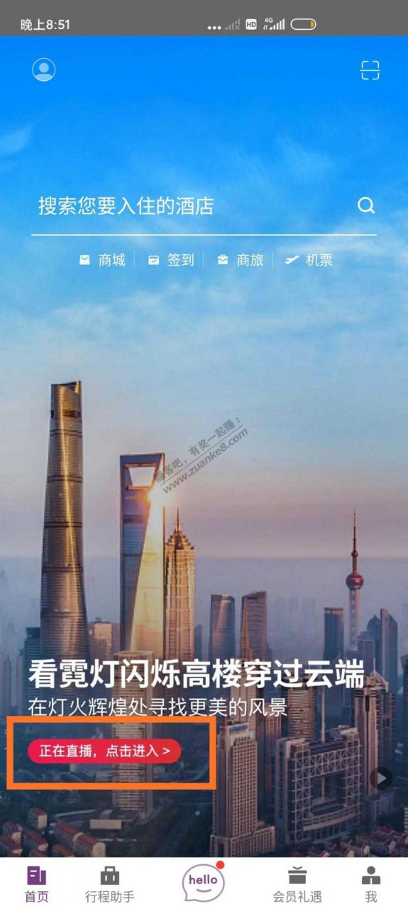 华住会1积分领取芒果, 蜻蜓FM 周卡和西贝季卡