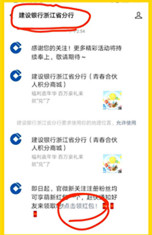 建行公众号关注送5毛，邀请抽1-100红包