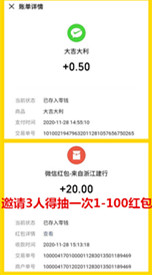 建行公众号关注送5毛，邀请抽1-100红包