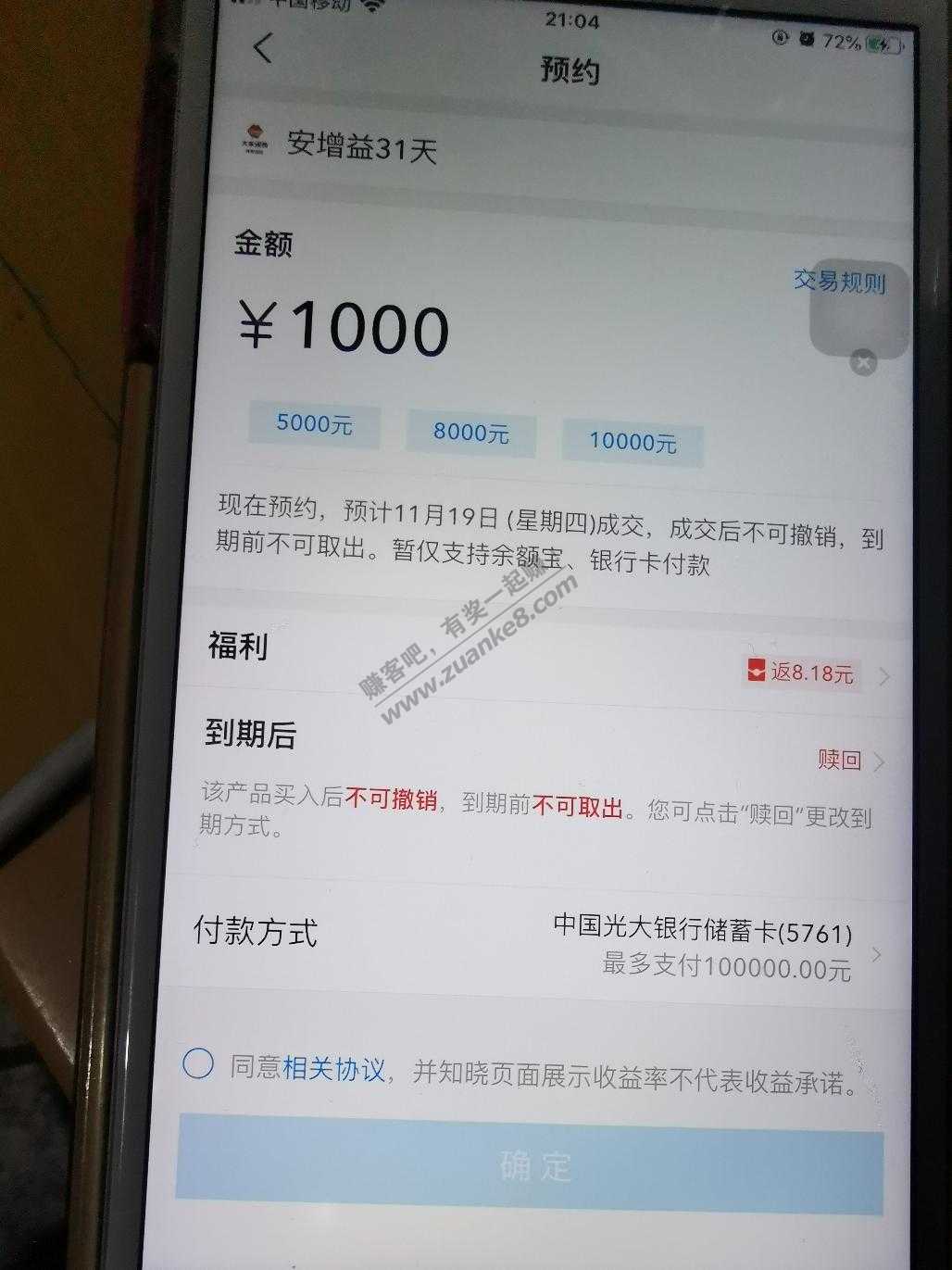 支付宝理财小毛