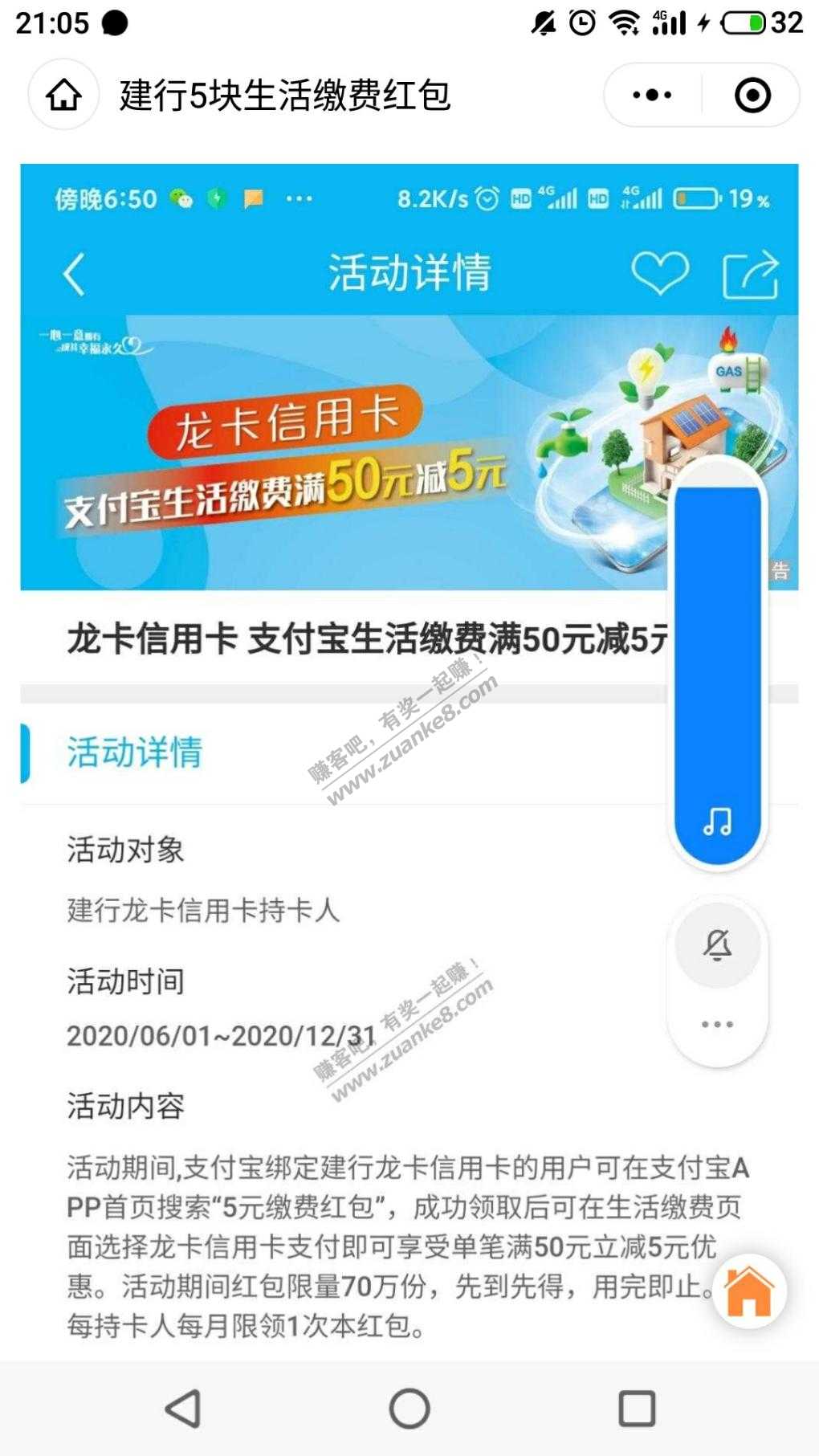 支付宝建行xing/用卡缴费，直接看图！