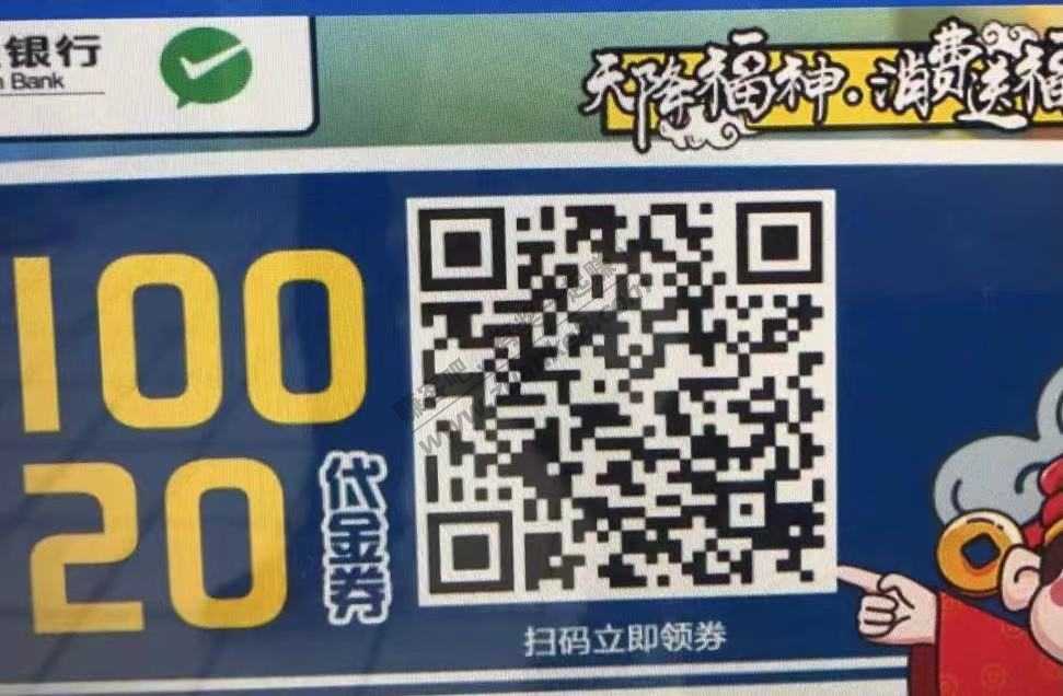 建行沃尔玛100-20券