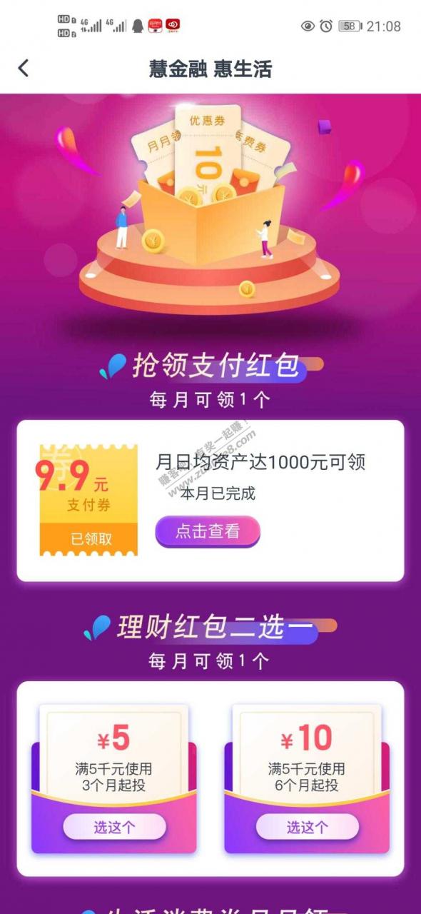 交通银行9.9大毛