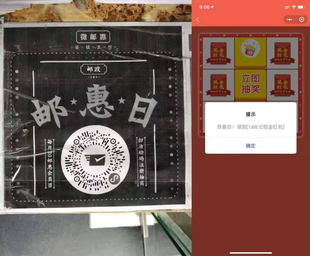 微信红包 1+