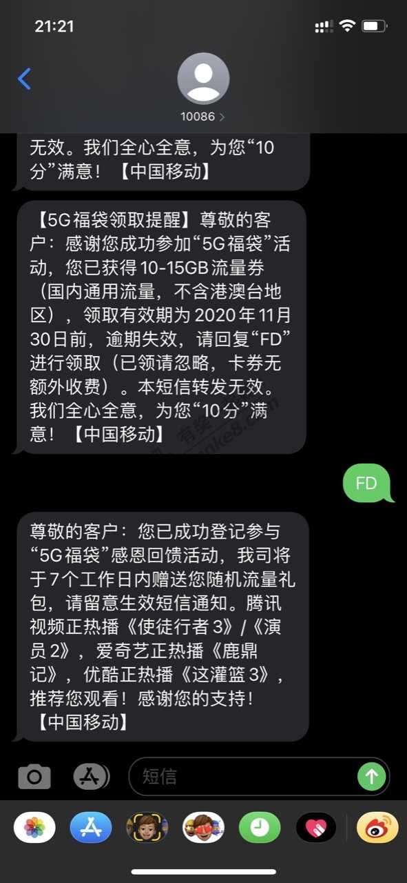 移动流量，可能限地区我广东广州